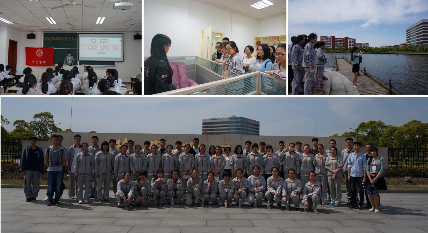 奉城中学师生45人来免费黄色网站
参观交流